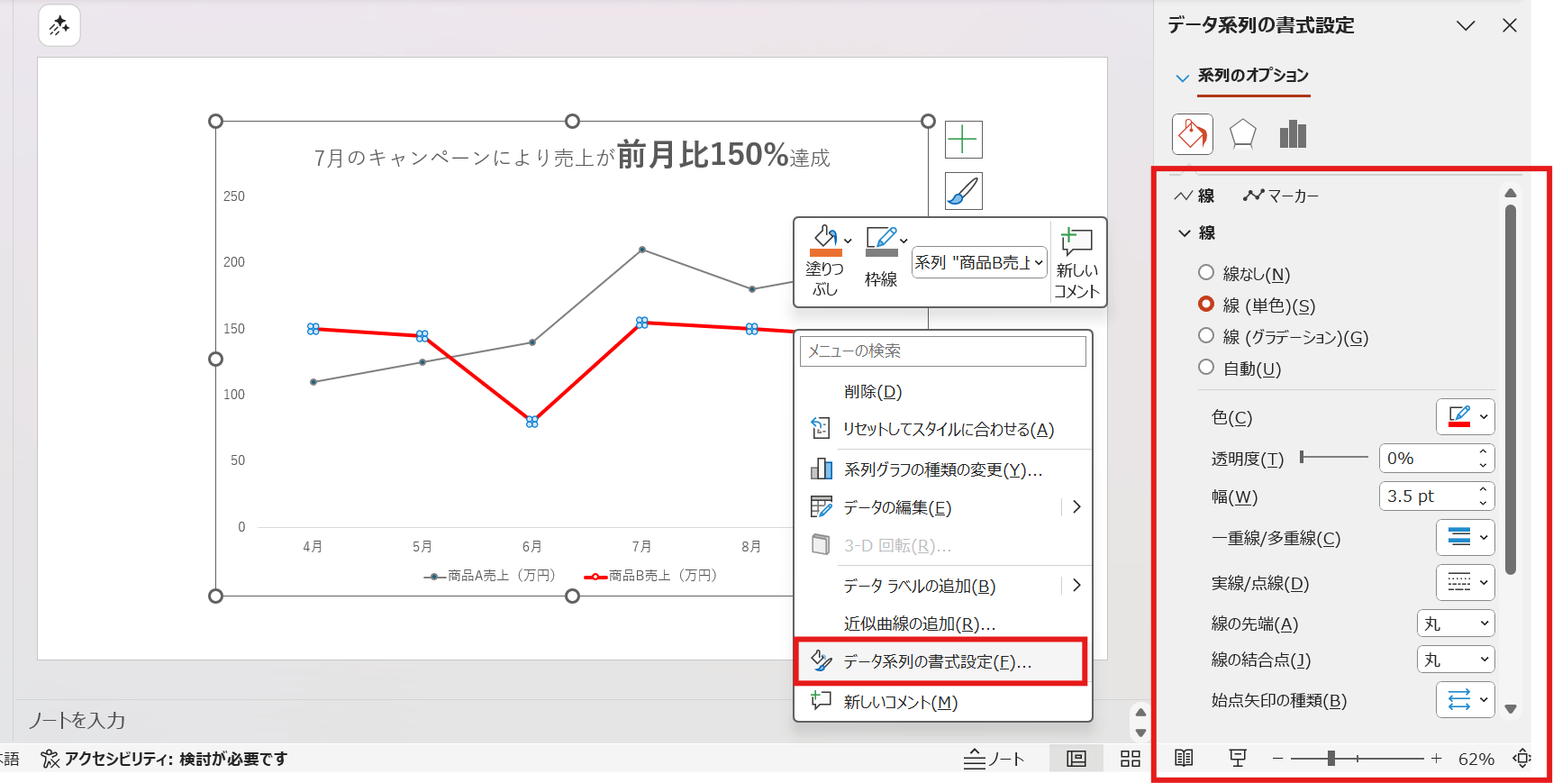 色と線の太さで重要度を表現 色と線の太さで重要度を表現